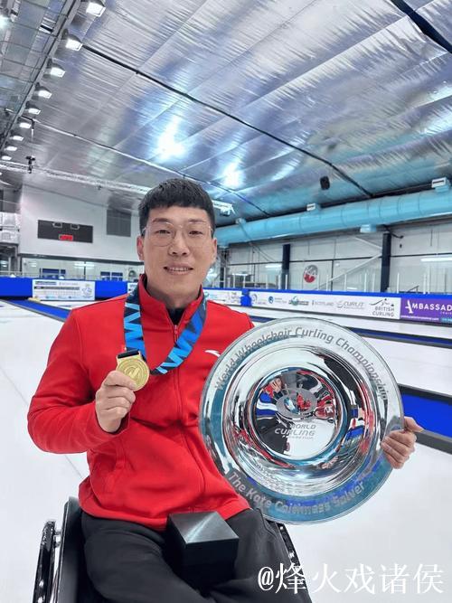 中国男子冰壶队锁定米兰冬奥会最终参赛资格