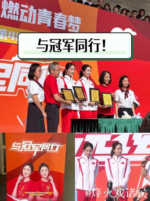 冠军携手:揭秘“赛事+”融合传播的创新之路 冠军携手:揭秘“赛事+”融合传播的创新之路