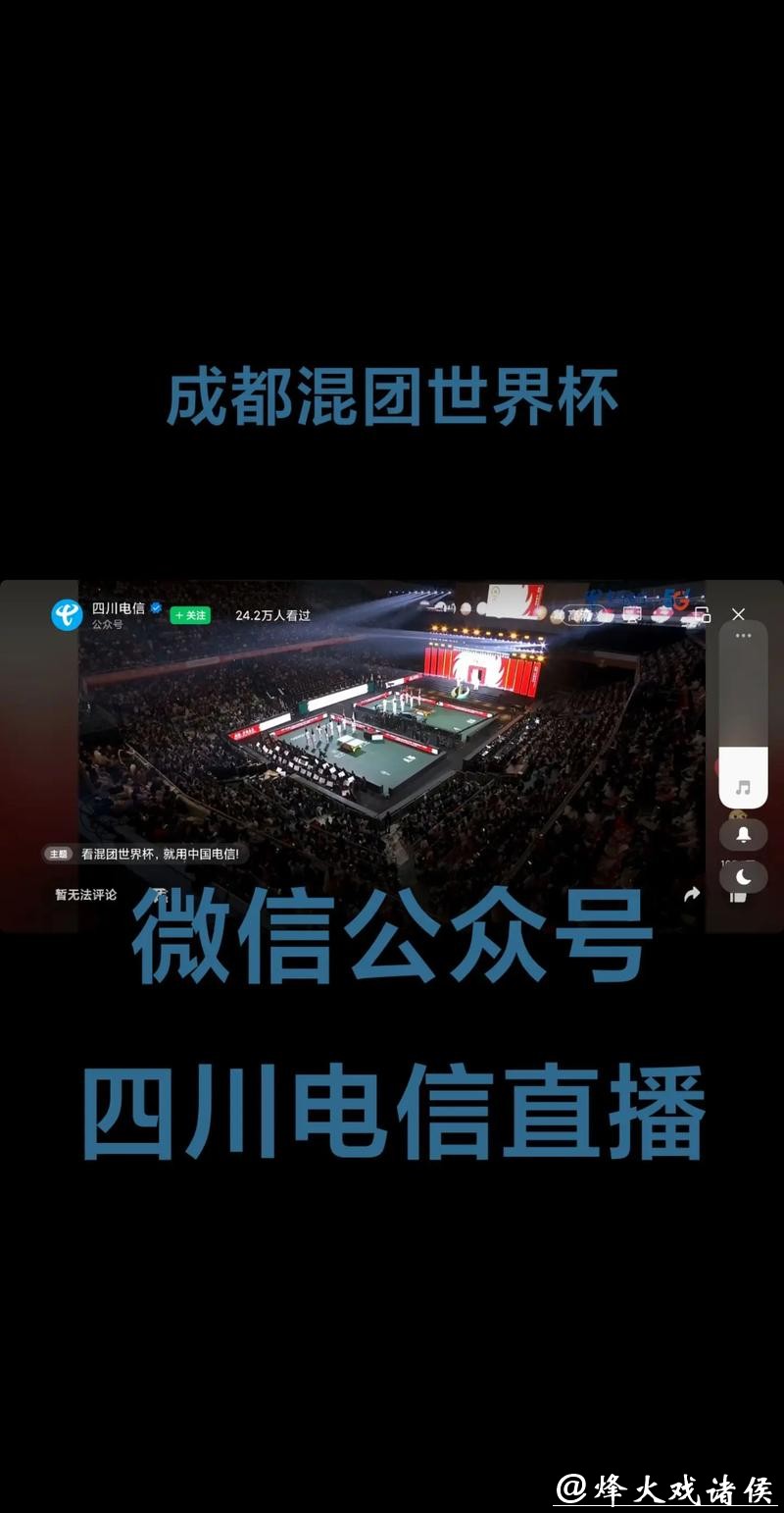 世界杯比分直播平台有哪些推荐？