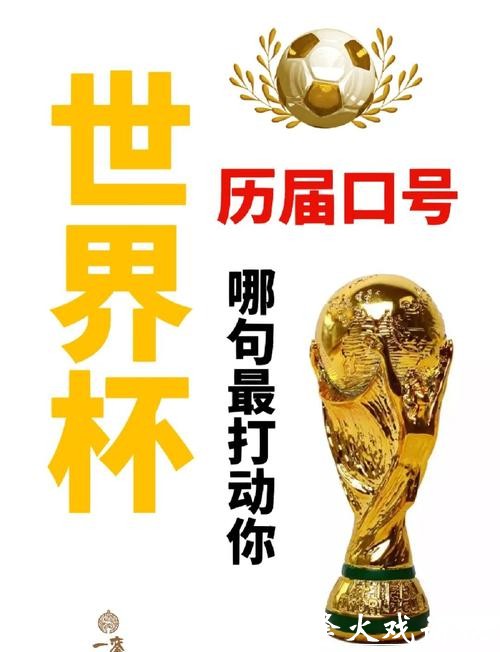 世界杯下注入口:随时随地开启投注挑战 世界杯下注入口:随时随地开启投注挑战